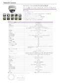 4メガピクセルPoE対応防水暗視 ドーム型バリフォーカルネットワークカメラ-有限会社VIOTECHのカタログ