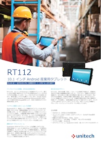 RT112 10.1 インチ Android 産業用タブレット 【ユニテック・ジャパン株式会社のカタログ】