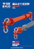組み立て式天秤 カタログ-Ludspan Set Japan Co., Ltd.のカタログ