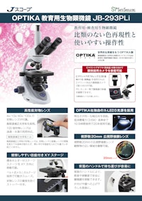 教育用生物顕微鏡JB-293PLi OPTIKA 【株式会社佐藤商事のカタログ】