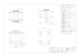 単相トランス　PC41-750Eのカタログ