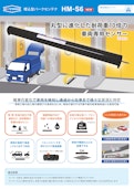 車両検知センサー　埋込型パークセンテナ　HM-S6-Hotron Co., Ltd.のカタログ