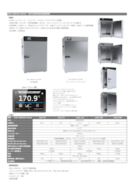 OSK 23ND101 Smart　300℃自然対流式定温乾燥器 【オガワ精機株式会社のカタログ】