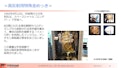 高反射金めっき-Mitsuya Co., Ltd.のカタログ