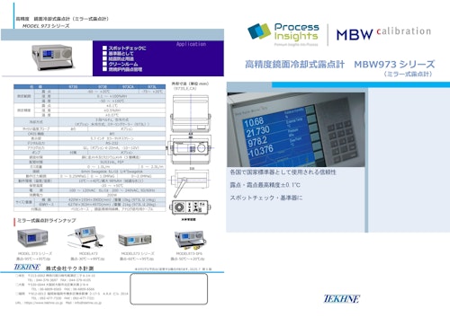 高精度鏡面冷却式露点計 MBW973 シリーズ (株式会社テクネ計測) のカタログ