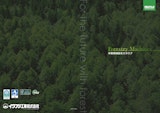 林業機械総合カタログ_イワフジ工業のカタログ