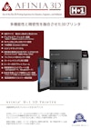 3Dプリンタ Afinia H+1カタログ 【株式会社マイクロボード・テクノロジーのカタログ】