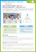 【建設業向け日報・出面システム導入事例】株式会社真幸土木様-Oak Information Systemのカタログ