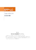 スタンドアロン シリアル【MCUプログラマEFP-LC Type A･B･C･D】取扱説明書-Egro Burge Co., Ltd.のカタログ