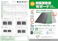 Ｗボード-株式会社ウッドプラスチックテクノロジーのカタログ