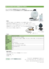 オガワ精機株式会社の食品乾燥機のカタログ