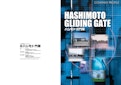 ハシモト式門扉製品カタログ-Hashimoto Gate Co., Ltd.のカタログ