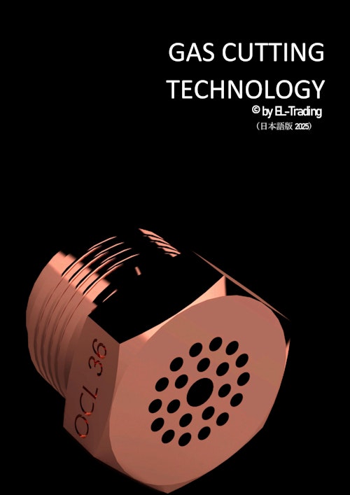 スラブ/ビレット切断用切断火口及び周辺機器（日本語カタログ） (ティックコーポレーション株式会社) のカタログ