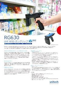 RG630 ポータブル UHF RFIDリーダー、EA630用 【ユニテック・ジャパン株式会社のカタログ】