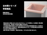 茶室備品のカタログ