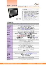 Wincommジャパン株式会社の組み込みPC のカタログ