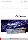 【日立】プログラマブルコントローラEHVシリーズ-九州機電株式会社のカタログ