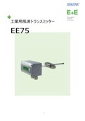 工業用風速トランスミッター EE75-TEKHNEのカタログ