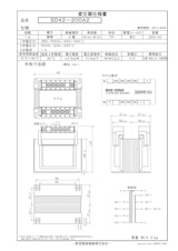 国内JIS汎用トランス　SD42-200A2のカタログ