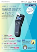 アルコ－ルチェッカ－『ACT-60』-Rhino Products Co., Ltd.のカタログ