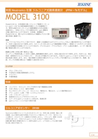 ジルコニア式酸素濃度計 (PPM～％モデル) MODEL 3100 【株式会社テクネ計測のカタログ】