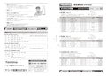 価格表(表面)　1,4ページ_仕様-Yashima Sangyo Co., Ltd.のカタログ