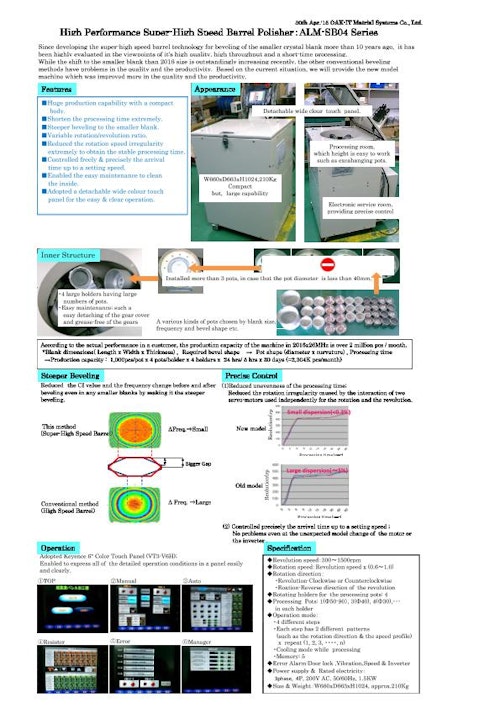 Super-high Speed Barrel polisher ALM-SB04 (オーキット材料システム株式会社) のカタログ