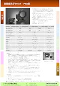 自動偏光子ホルダ　PWA型-Tsukumo Engineering Co., Ltd.のカタログ