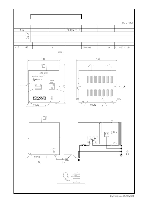 ポータブルトランスハンディタイプ海外用　CD110-06S (共栄通信工業株式会社) のカタログ