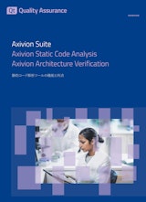 Axivion Suite: 静的コード解析とアーキテクチャ検証のカタログ