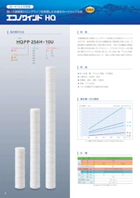 高精度糸巻きカートリッジ HQ 【株式会社三進製作所のカタログ】