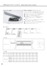 ウェストンローラー　1RR Series（可変速型）のカタログ