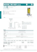 マルチフローメータ　MODEL RK140X SERIES-コフロック株式会社のカタログ