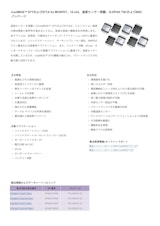 CoolMOS™ S7TおよびS7TA SJ MOSFET、10 mΩ、温度センサー搭載、Q-DPAK TSCおよびBSC パッケージのカタログ