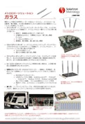 アプリケーション集　接触式プローブによるガラス形状計測-solartron metrologyのカタログ