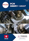 PCM 自動盤用ミーリングホルダ-山田マシンツール株式会社のカタログ