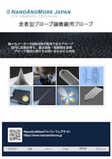株式会社NanoAndMoreジャパンの走査型プローブ顕微鏡のカタログ