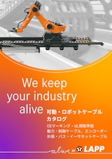 Lapp Japan株式会社のイーサネットケーブルのカタログ