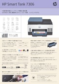 A4複合機『HP Smart Tank 7306』-HP Inc UK Limitedのカタログ