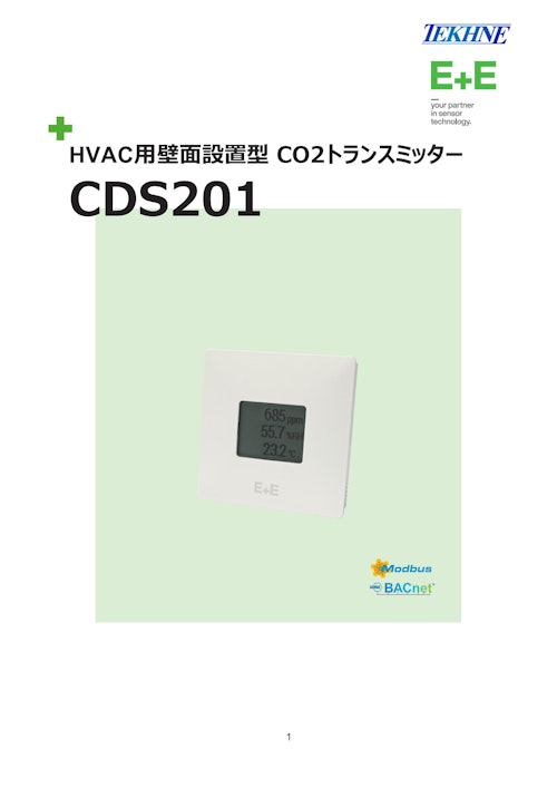 HVAC用壁面設置型 CO2トランスミッター CDS201 (株式会社テクネ計測) のカタログ