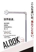 ALOOK-Yamato Co., Ltd.のカタログ