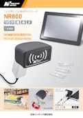 (UHF帯)NR800(2412F)-ICT Solutions Division, Inc. Intech Co., Ltd.のカタログ