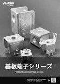 【導入事例付き】基板端子 製品カタログ-FUJICON CO.,LTD.のカタログ