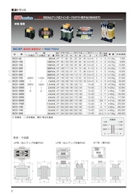 スワロー電機　電源トランス　ＳＣシリーズカタログ 【株式会社BuhinDanaのカタログ】