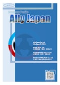 モーター・ファン会社案内-Ally Japan株式会社のカタログ