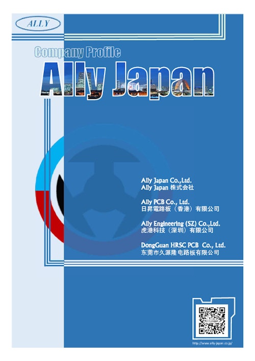 モーター・ファン会社案内 (Ally Japan株式会社) のカタログ