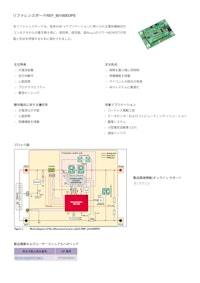 リファレンスボードREF_60100EDPS 【インフィニオンテクノロジーズジャパン株式会社のカタログ】