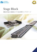 ローコスト型リニアステージ【ステージブロック】-CKD Nisshin Electrical Corporation Co., Ltd.のカタログ