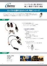 小型＆堅牢　圧力スイッチ PS61シリーズのカタログ