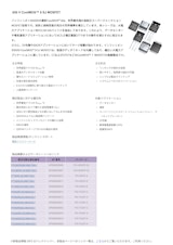 650 V CoolMOS™ 8 SJ MOSFETのカタログ